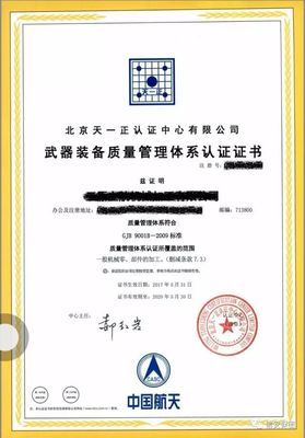 军工五证资质详解 网络技术服务领域的必备通行证