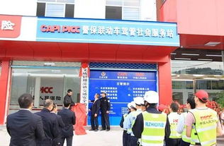 文成车驾管社会服务站与交通安全劝导站揭牌成立，提供安全咨询服务