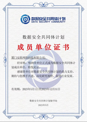 安全咨询服务 构建企业数字防护的坚实屏障